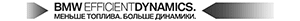 BMW EFFICIENT DYNAMICS logo